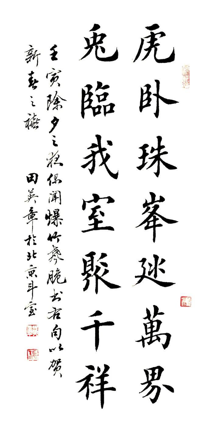 田英章说站在王羲之肩膀上高出一块才是真创新，你认可吗

田英章给创新下过一个定义