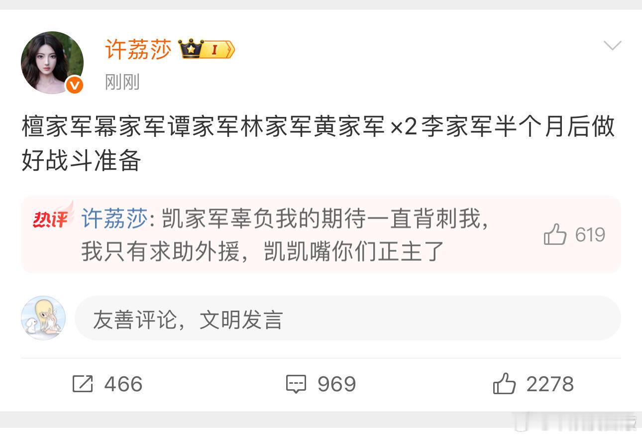 笑的小女子应在江湖悠悠，我不行了凯这下圈内名声得差成什么了何晟铭坦言是来蹭流量的