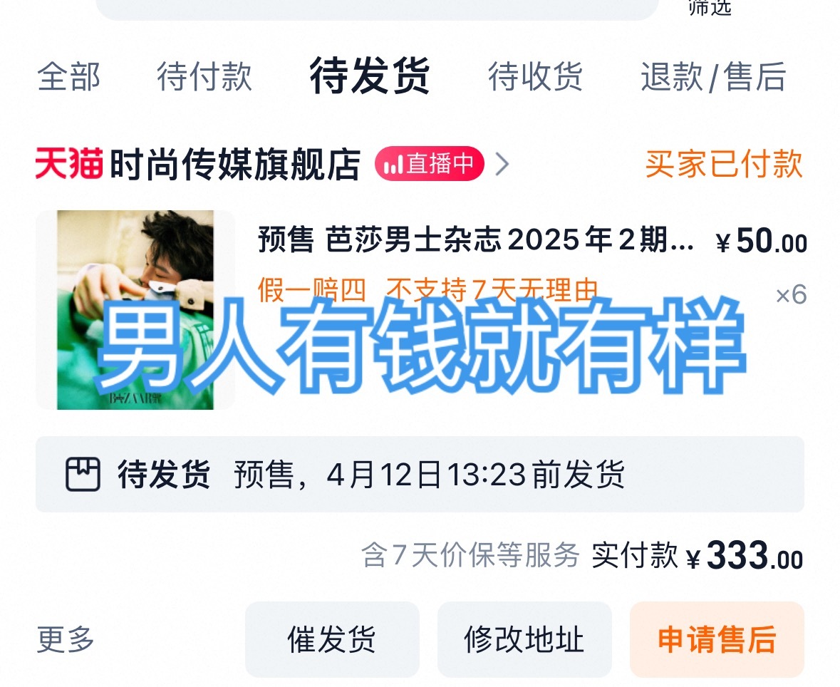 樊振东芭莎男士二月刊封面  太好看了宝贝啊啊啊 