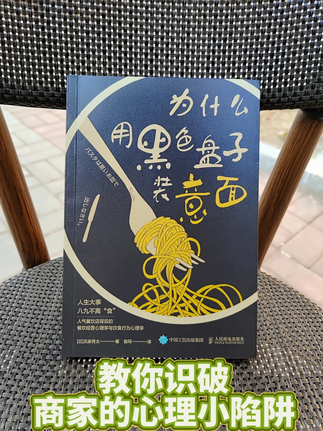 餐馆如何用心理学留住你？
