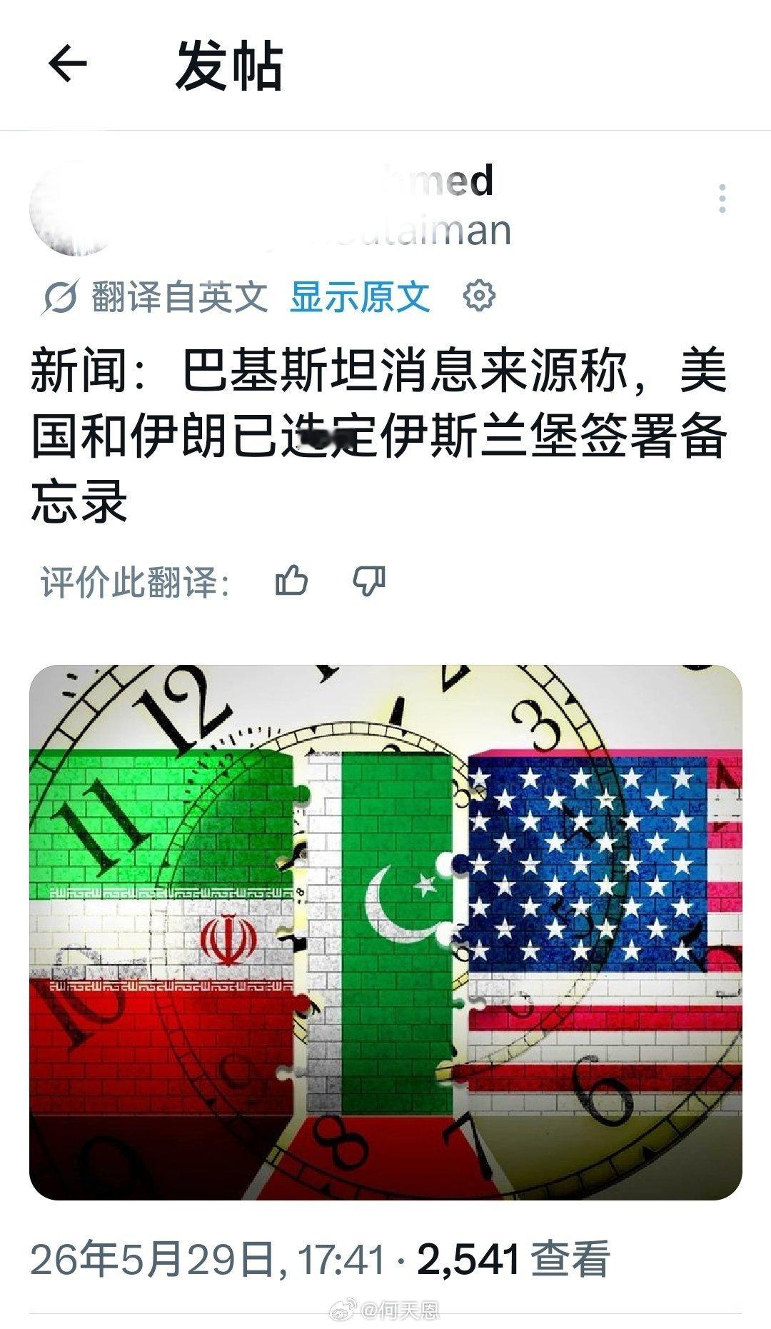 目前来说，哪怕一份毫无意义的备忘录，对特朗普来说也是一笔政治成就，并因此可以拿来
