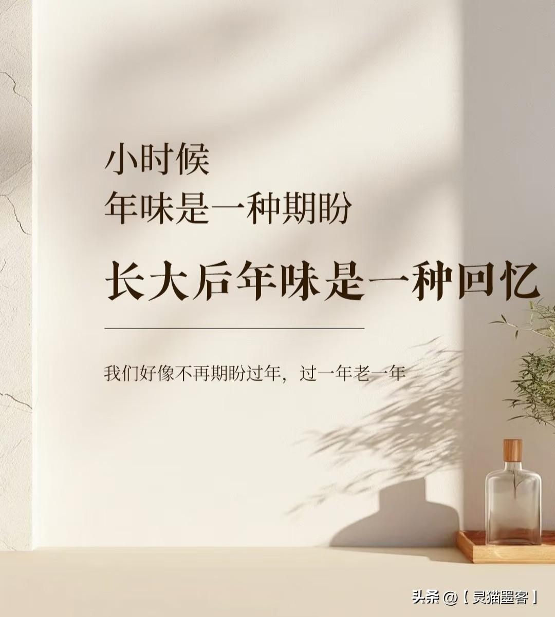 你记忆里最浓的年味儿是什么样的?         
 记忆中，腊月二十三后，家家