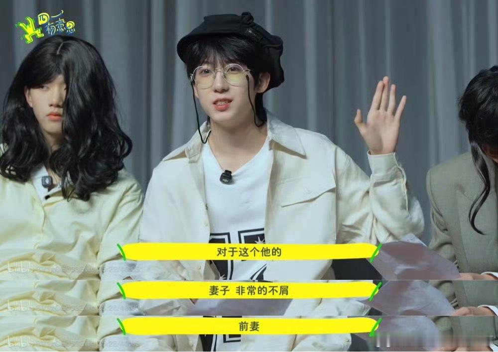 tg 左奇函是杨博文前妻 