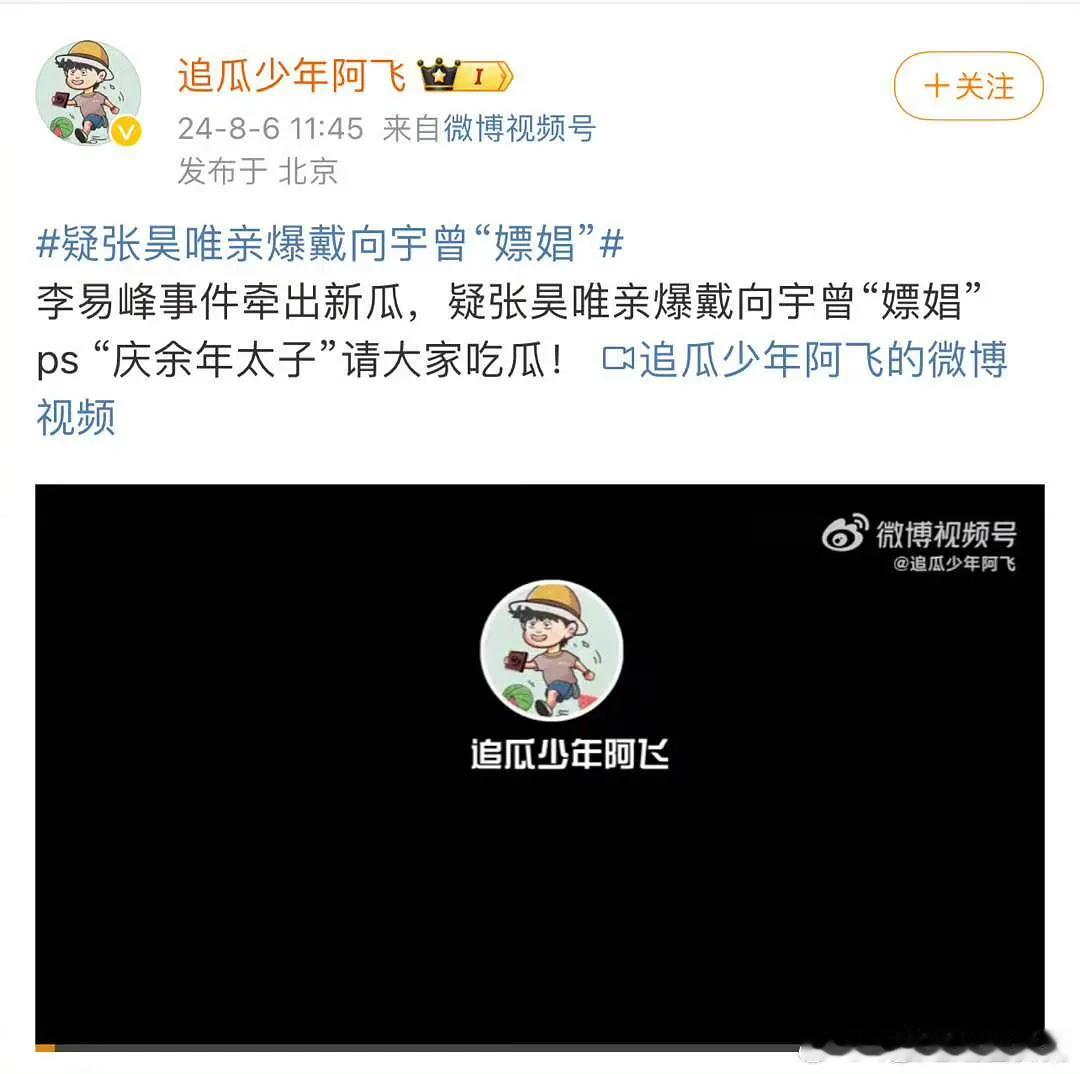 观被爆瓜的张昊唯和前段时间的刘端端塌房有感一些剧粉为什么会认为他俩塌房是被搞，是