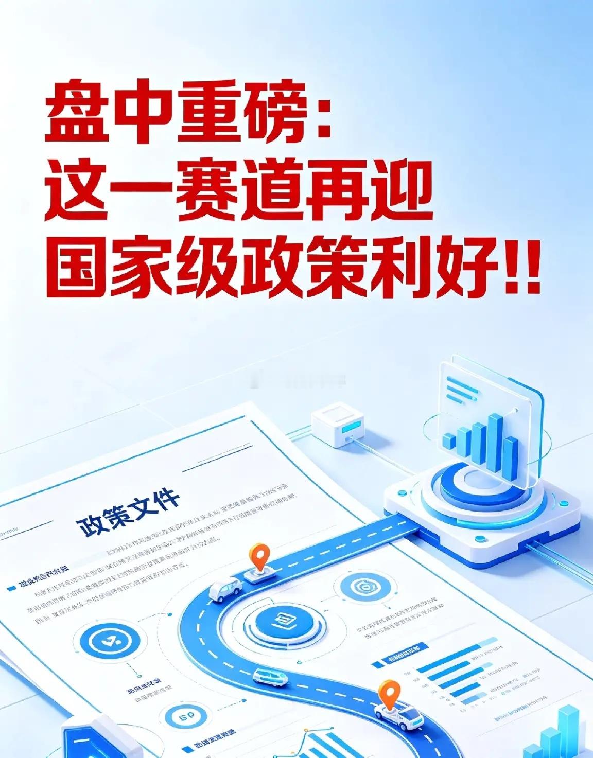 盘中重磅！11部门联合发文，这一赛道再迎国家级政策性利好！！4月29日早间，养老