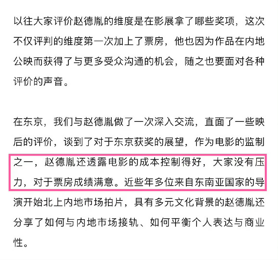 [比耶]乔妍的心事票房戳到谁的心了我们冷档破亿文艺片 就是牛牛哒 