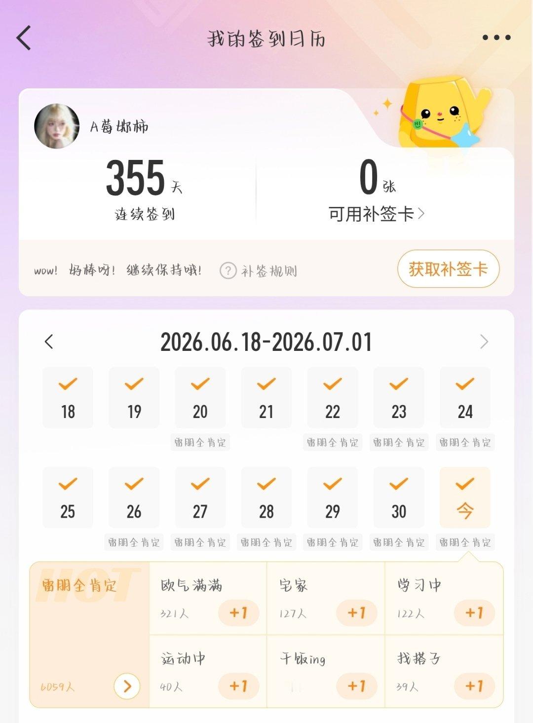 7.1米～今日份任务来喽！首先还是签到！签到！签到！福袋！福袋！福袋！1️⃣米米