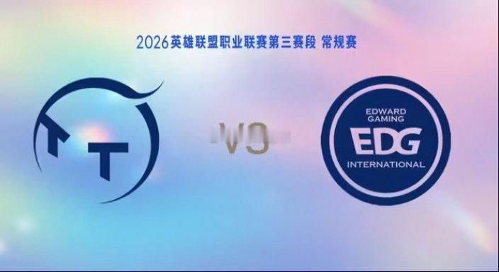 连场获胜！Jiejie潘森打出信心，勇猛无敌！EDG横扫TT，强势拿下第二胜！从