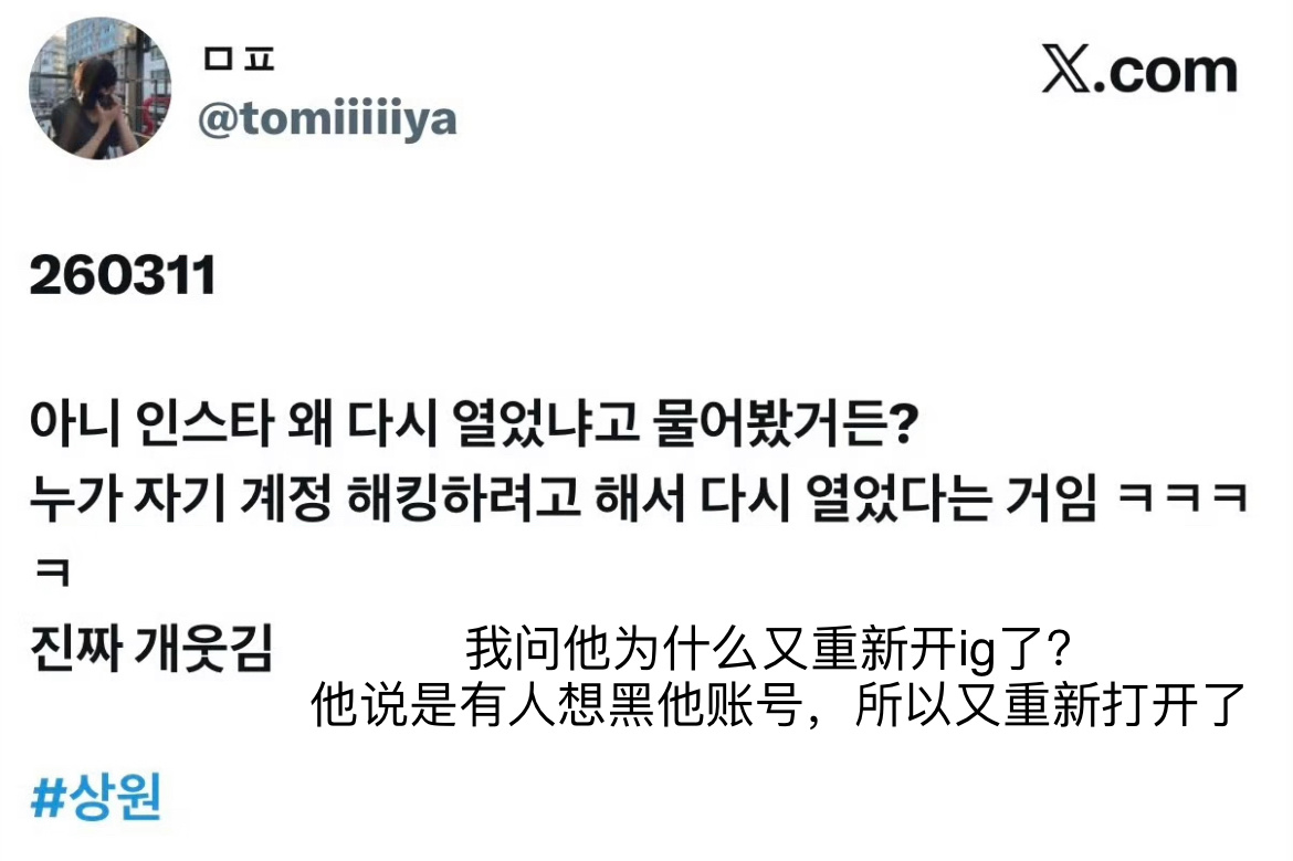 💬问李相沅为什么重新打开IG了？说是有人试图黑他账号 所以才重新打开的