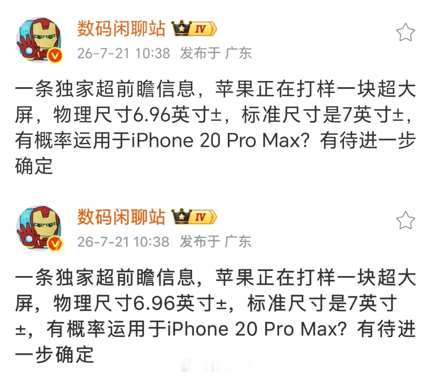 既然大家分不清哪个是苹方字体，大家猜猜看，哪个字体的苹果的字体。 