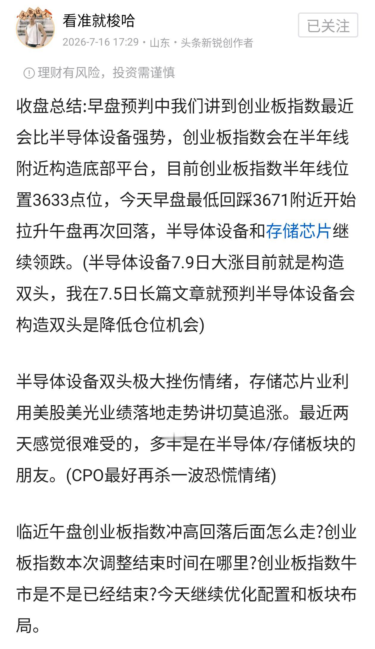 早盘预判:周末国新和诚通的公告更多是对市场呵护和态度，周一下午某队开始对双创ET