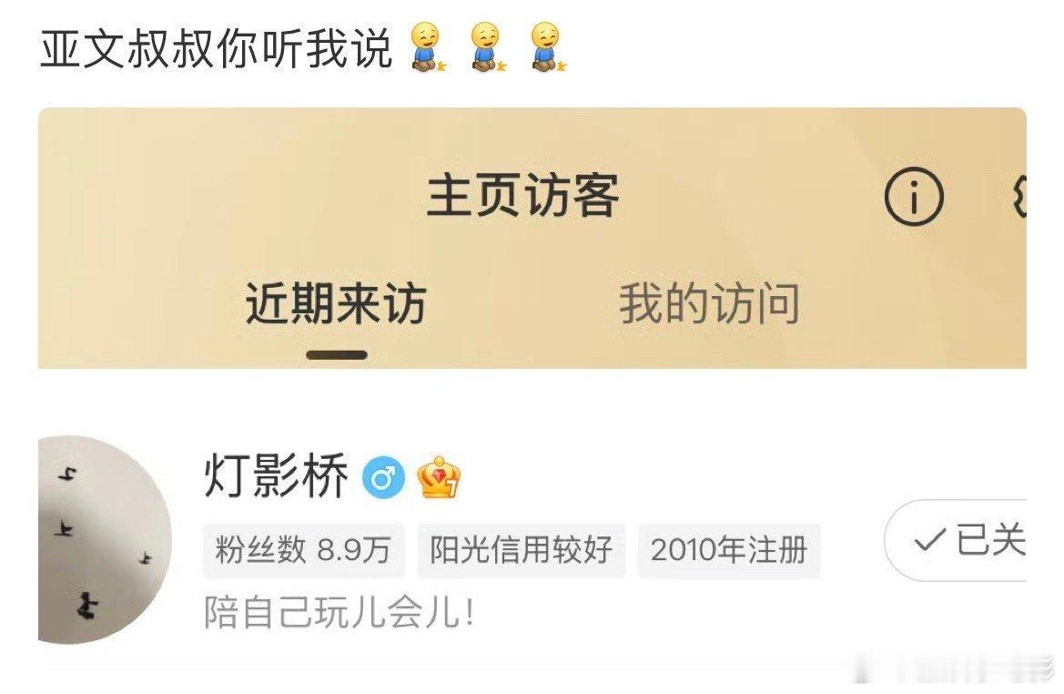 亚文叔叔你听我说朱亚文也在嗑李成白依梅 