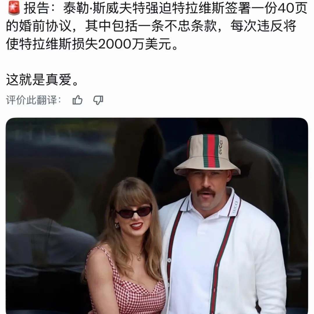 霉霉已经签了婚前协议 看来霉霉还是很清醒的 并没有恋爱脑呢 