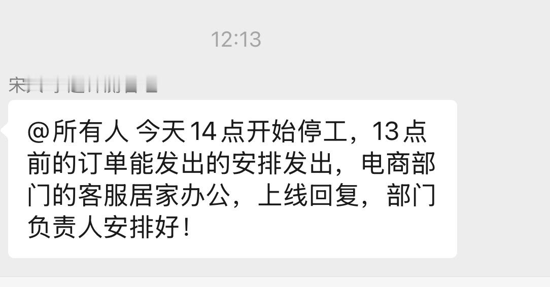 台风来了，下午14点我得居家办公了 ​​​