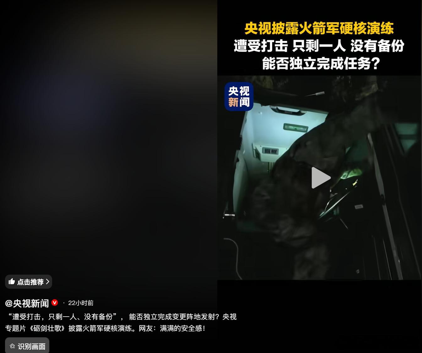 央视放这个，显然不是好玩的。 