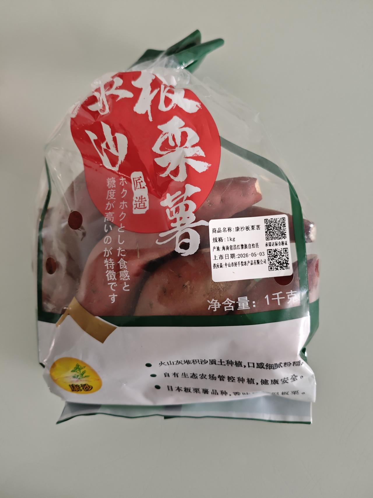 今日美食记录我儿媳妇买的海南板栗红薯，个头小，蒸着吃，很甜，很好吃，当早餐最合适