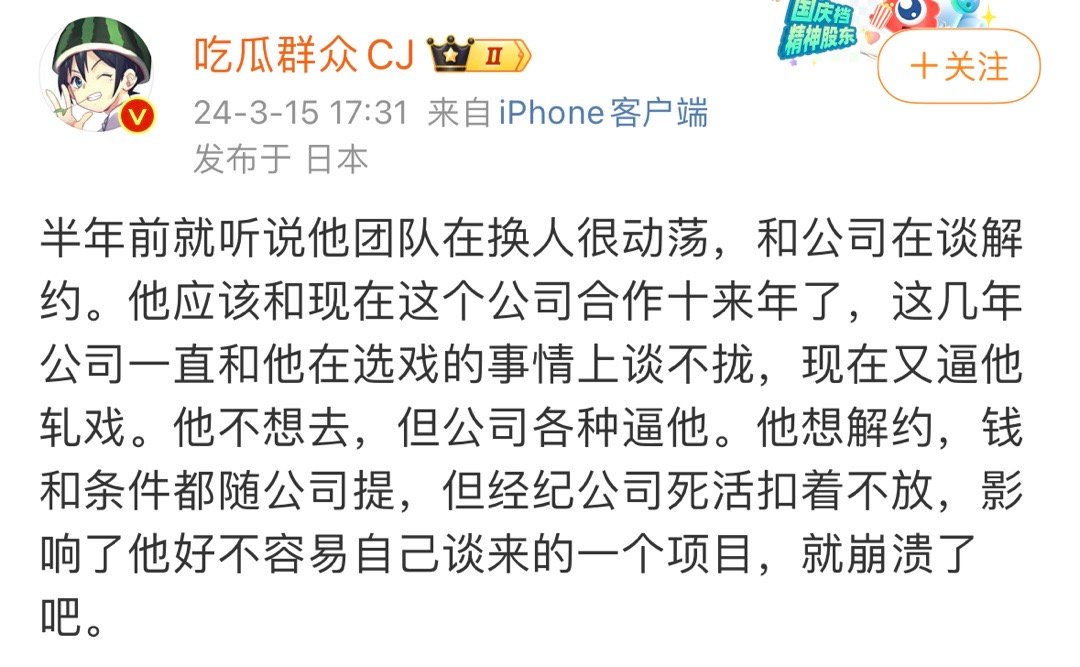 看到有瓜主说徐正溪退圈的原因是团队动荡加和公司谈不拢还逼他轧戏，还影响了他好不容