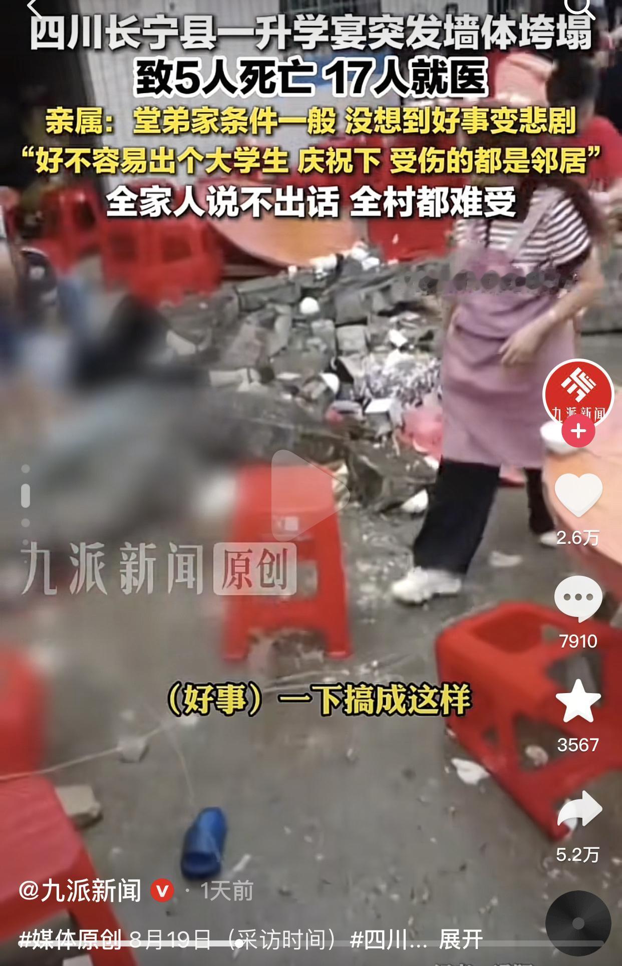 出发点是一样都是好的，可惜出了这个意外。
在四川长宁的一个村子里，有户人家的孩子