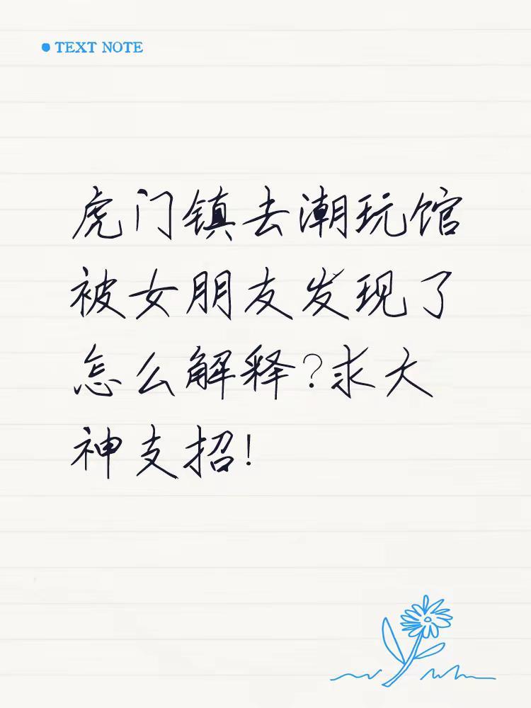 打卡一次就惦记的虎门镇潮玩馆  潮玩馆 虎门镇潮玩馆