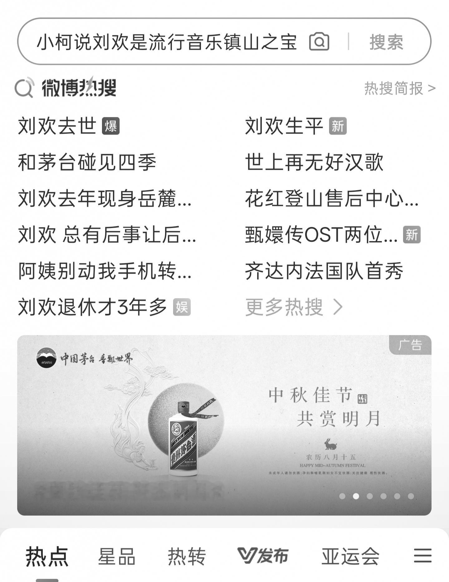 饭后遛弯，沿街不足5平方米的一家水果店，我清楚的听到店里放的歌就是刘欢老师的《千