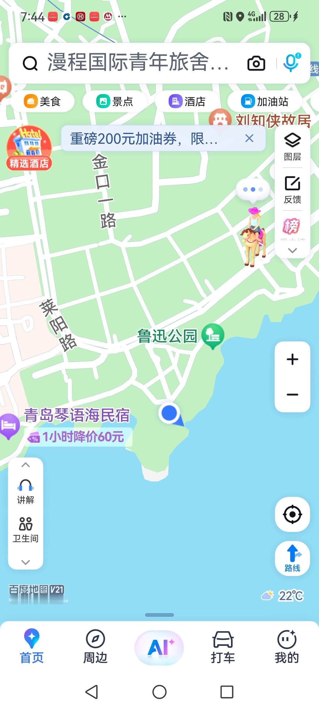 晚饭多吃点菜也消耗掉了。我从火车站走到胶州路，又从胶州路，走到龙口路，又弯弯曲曲
