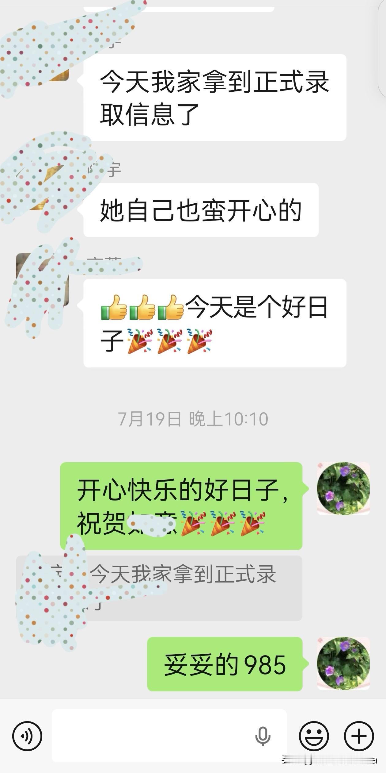 我有几位难得的忘年交，三位70后、一位80后，都是同校英语老师，年纪最大的也比我