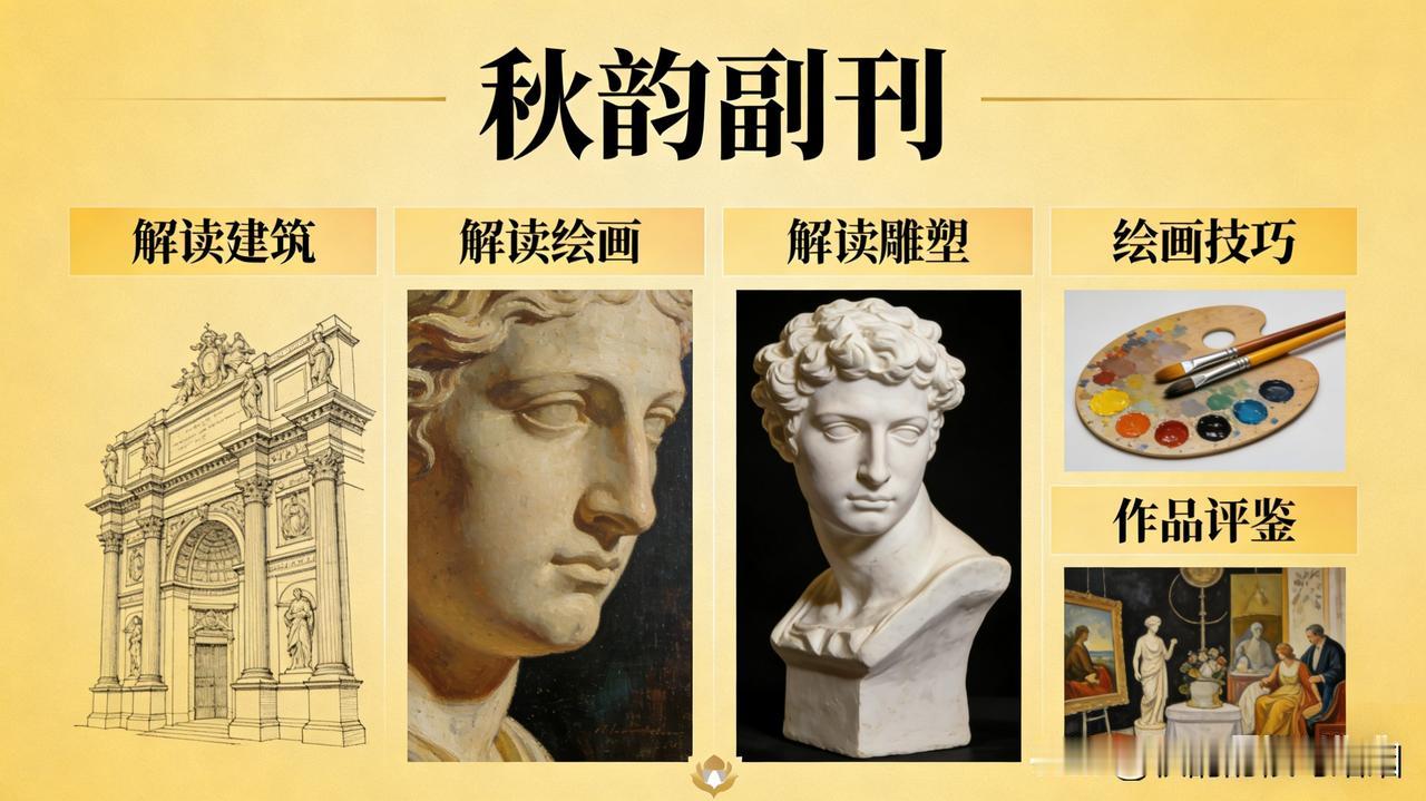 《秋韵副刊》—盖里偏爱扭曲与破碎的真相

在《秋韵副刊》上期中，我提到：别人造房