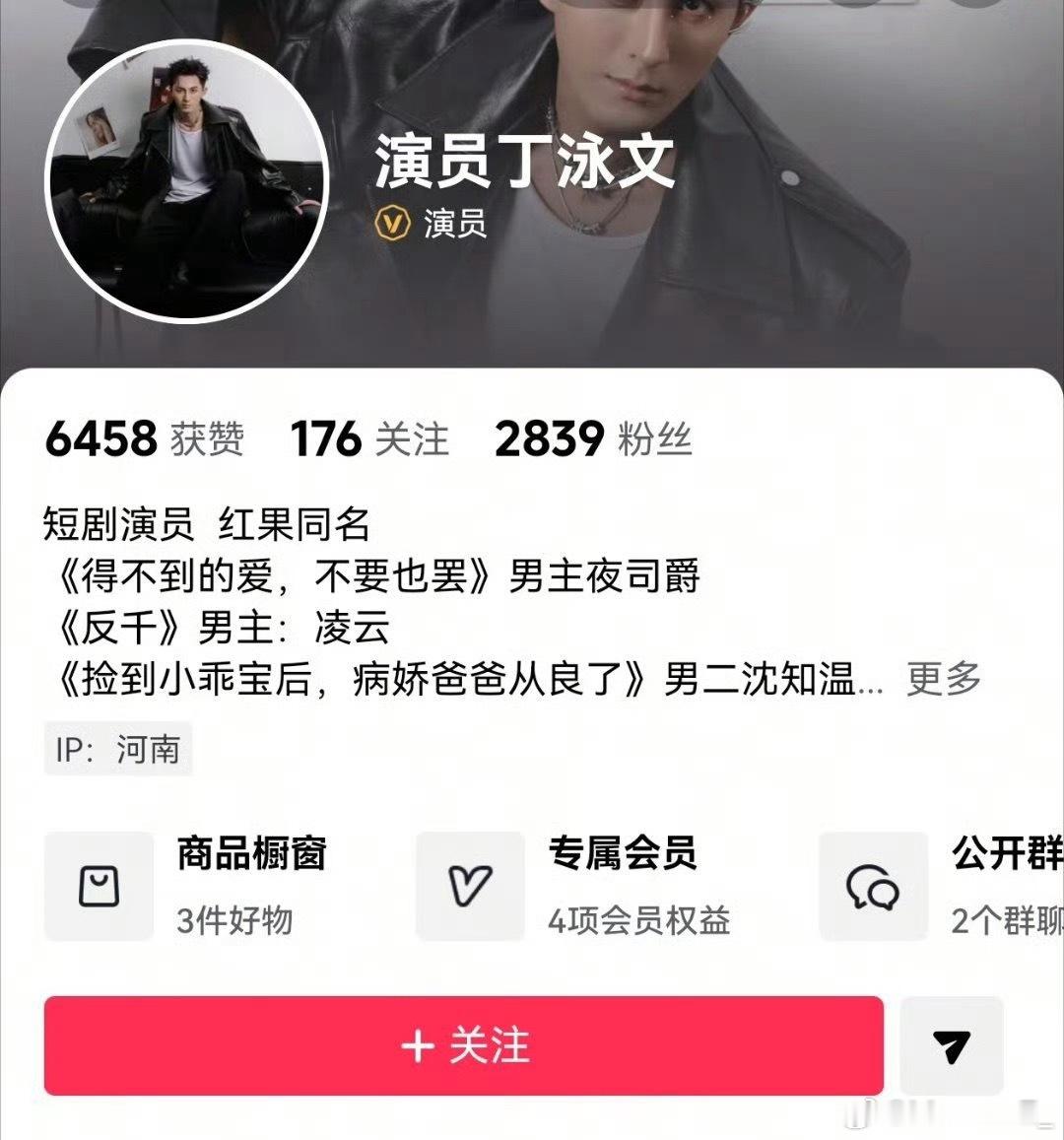 短剧男演员丁泳文自曝被西安短剧女演员欺骗感情，详细披露了对方在与他暧昧期间同时与