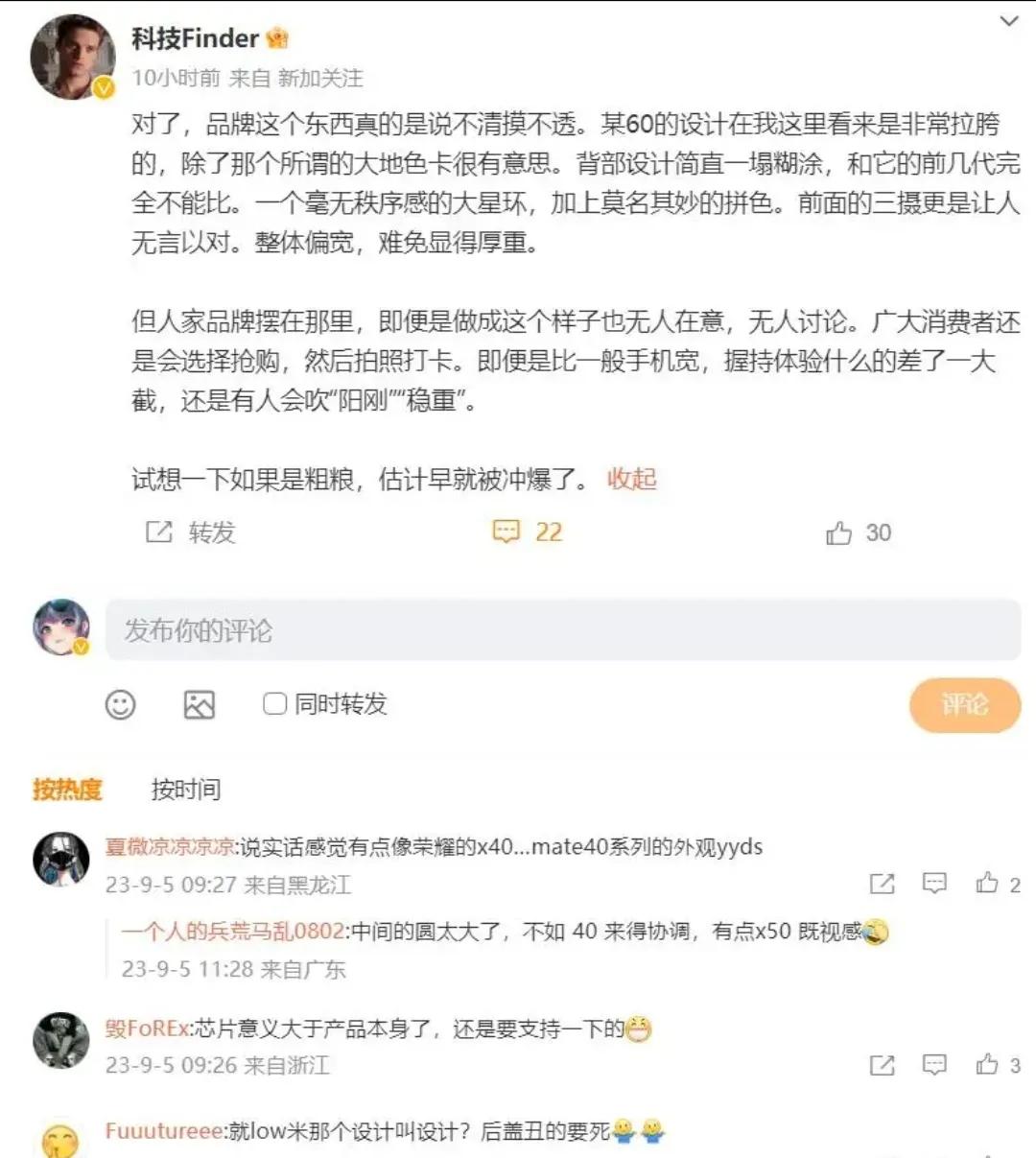 原先以为，米家高管已经无敌了，这米粉也开始学习上了？某60的设计非常拉胯“毫无秩