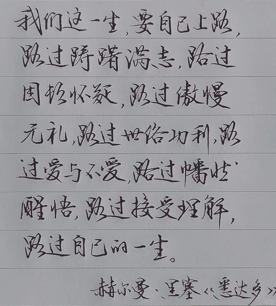 愿你人间值得