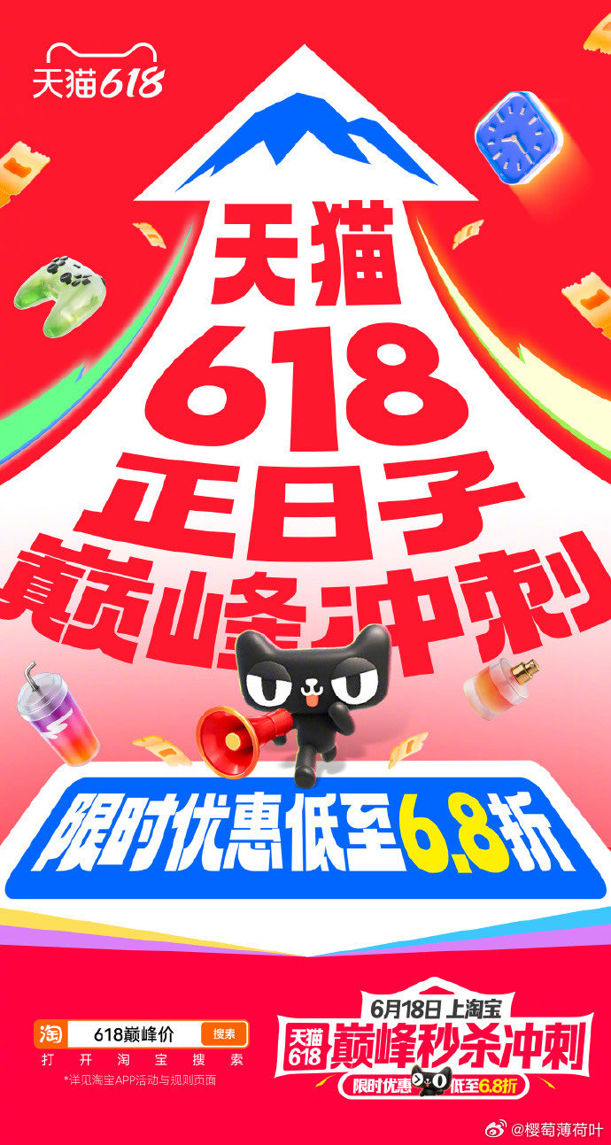 天猫618巅峰秒杀谁还没蹲天猫618最后一波福利！6月15日晚8点到18日开启巅