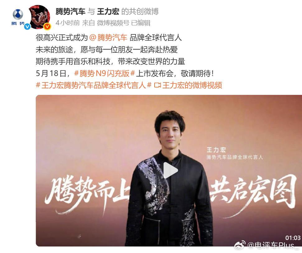 王力宏官宣新身份王力宏腾势汽车品牌全球代言人2月的时候王力宏到访比亚迪，并体验了