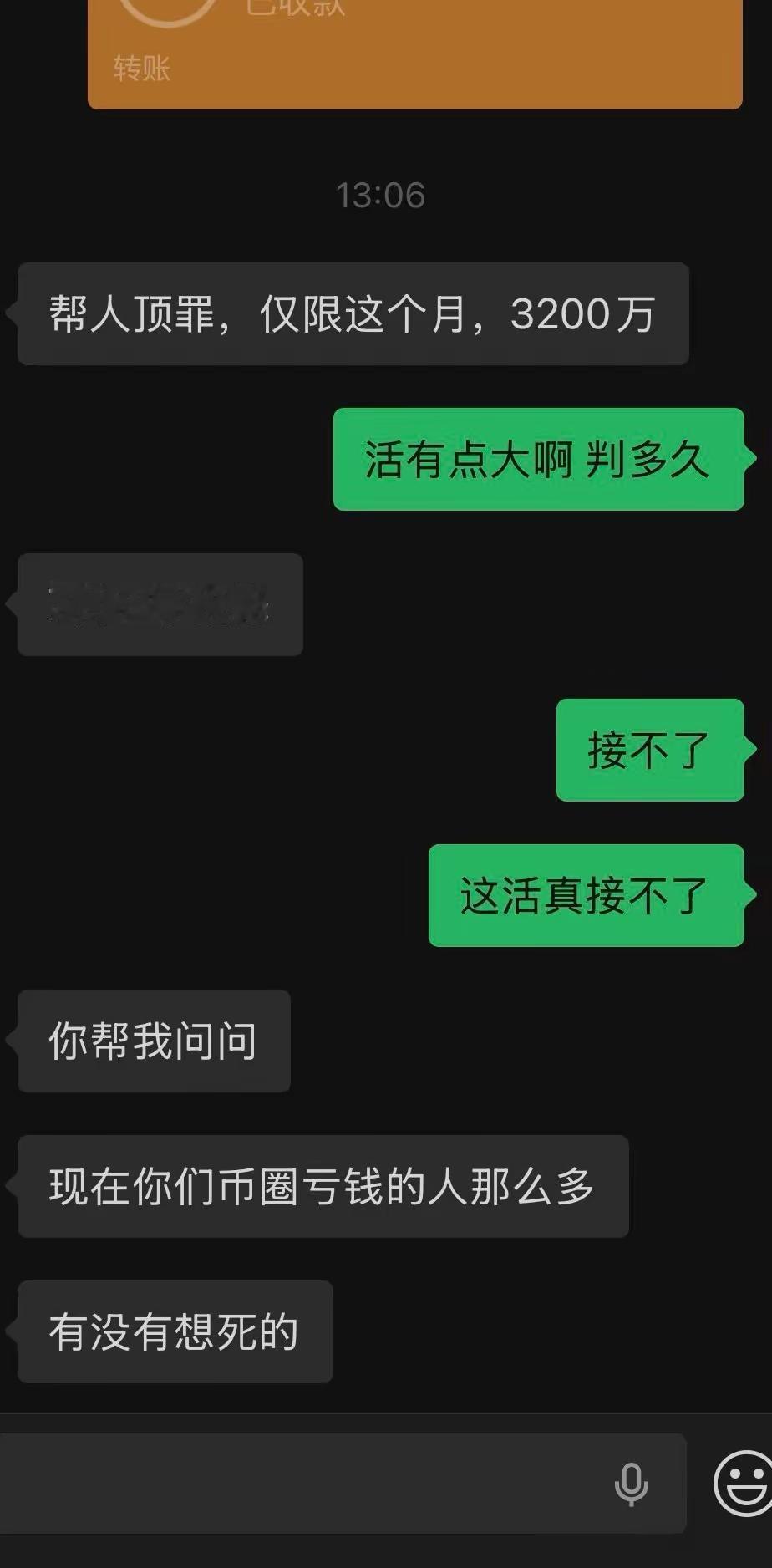 这活有人接吗？[祝福]