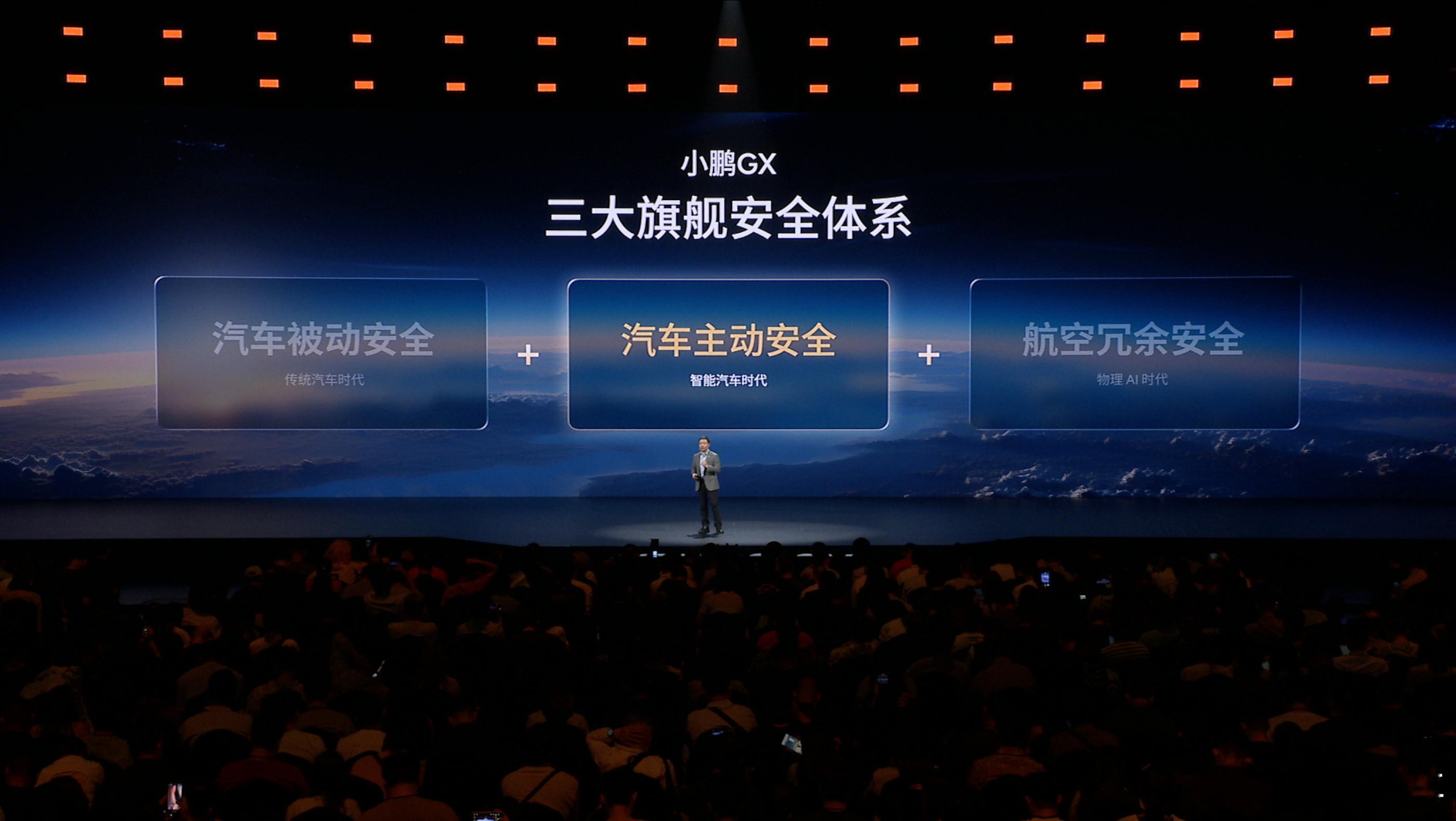 新科技旗舰小鹏GX今晚预售央视称小鹏GX为科技大成之作小鹏GX，搭载行业领先的主