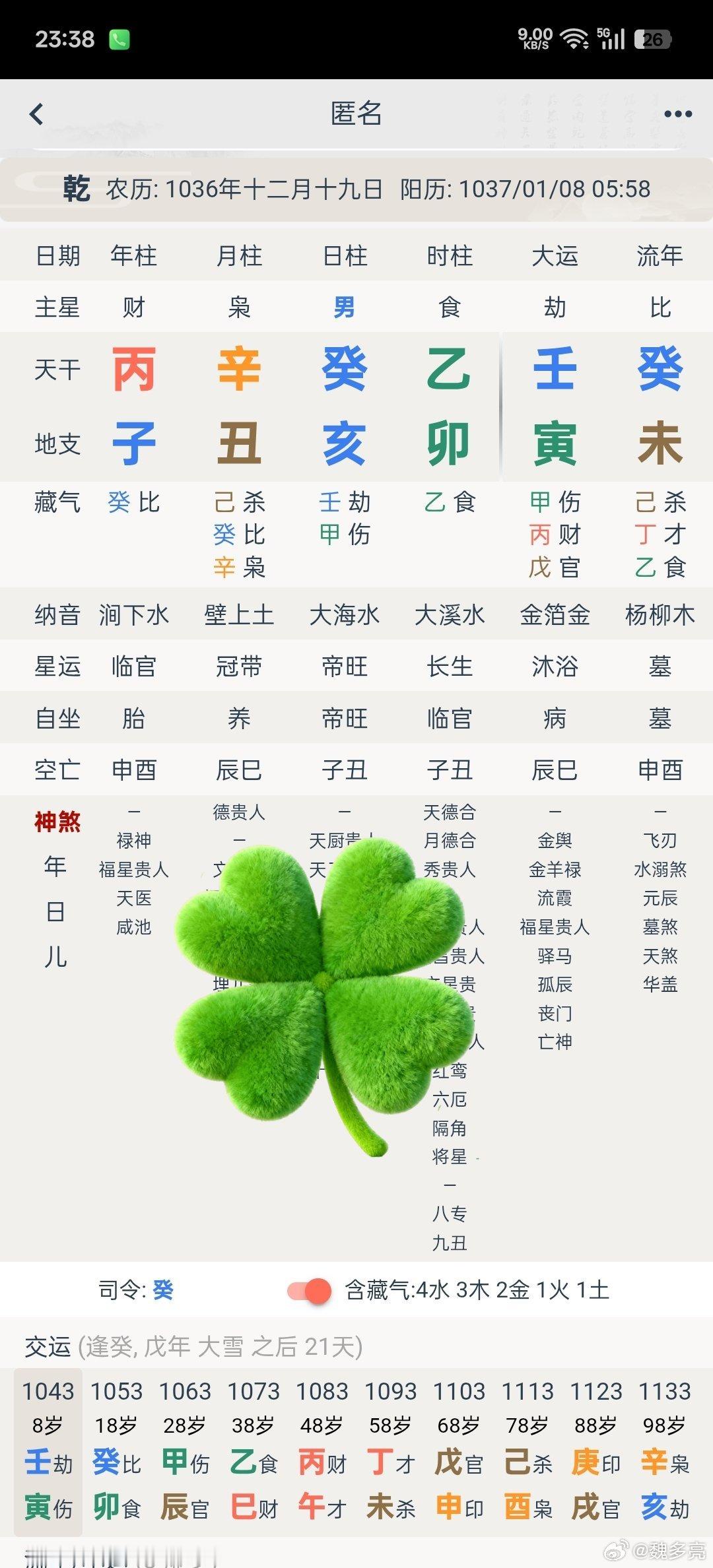 尚先易趣 745          为学日益，反求诸己。        看看下面