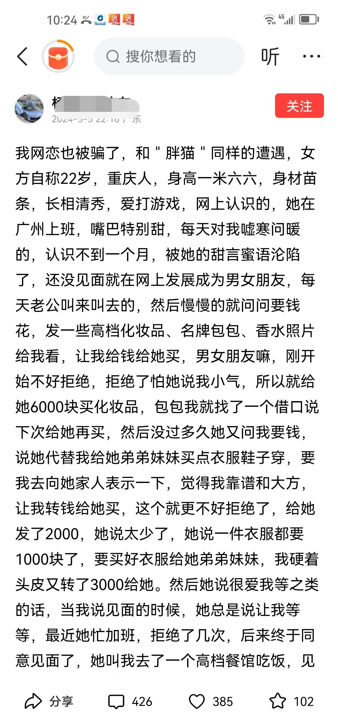 胖猫的事件之所以发酵的热度这么大，是因为胖猫代表的不是一个人，而是一个群体，而且
