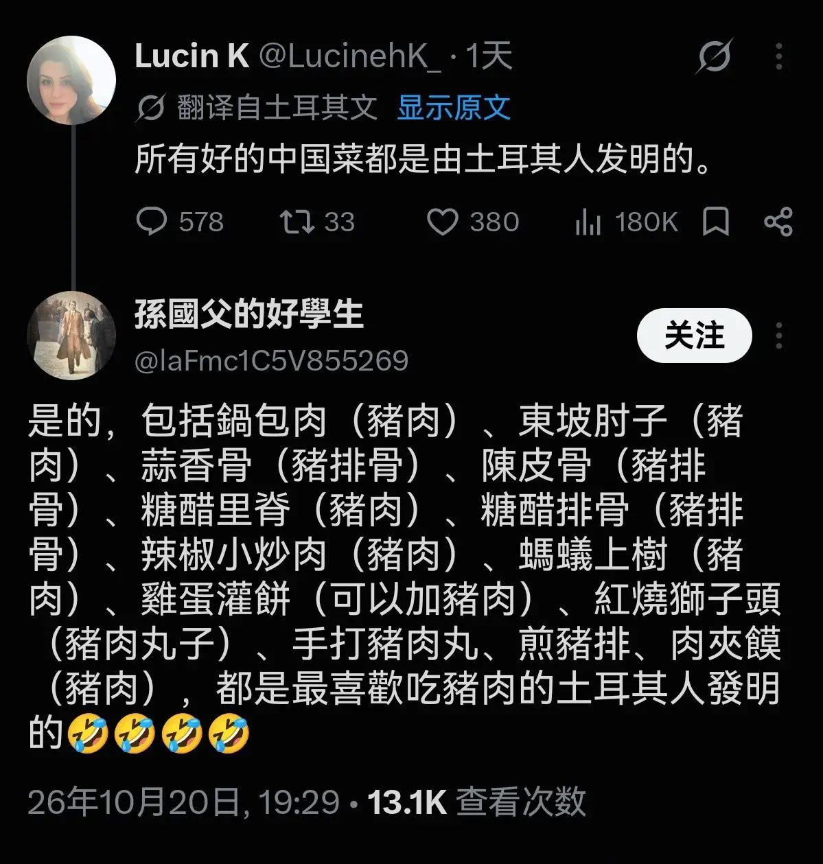 有理不在声高，干饭不在嘴炮。
土耳其网友最近破防了，上网放话：所有中国菜，都是我