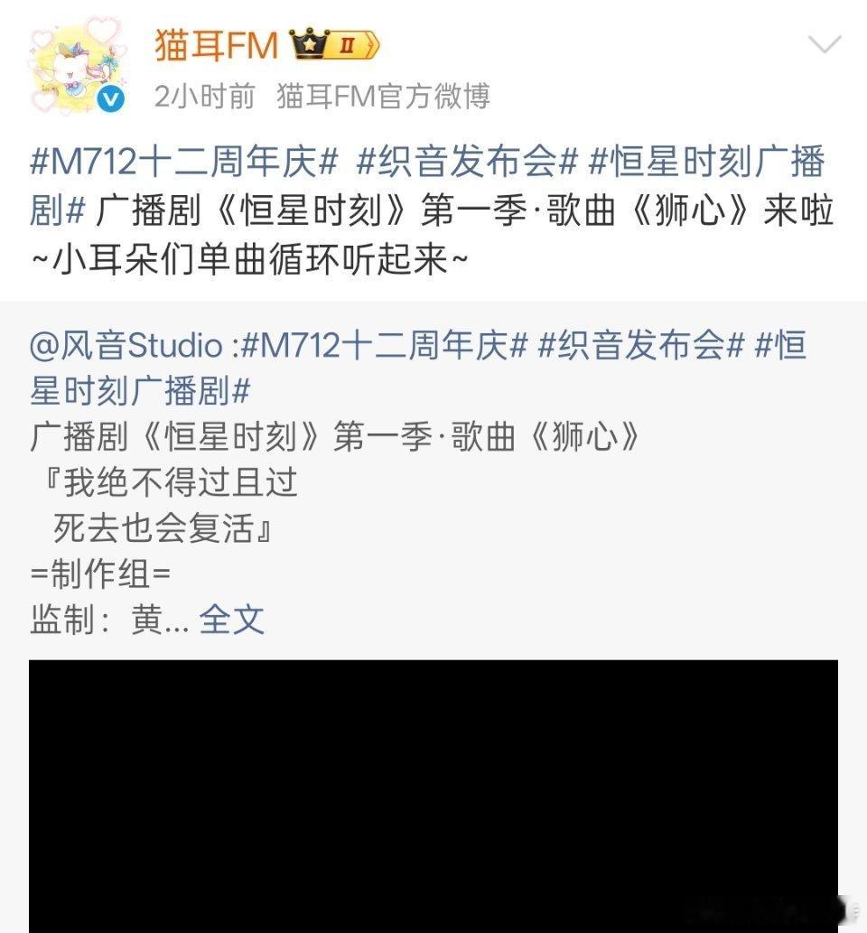 《恒星时刻》广播剧来了，期待了这么久，终于抬上来了一来居然就把《狮心》给发了，乐