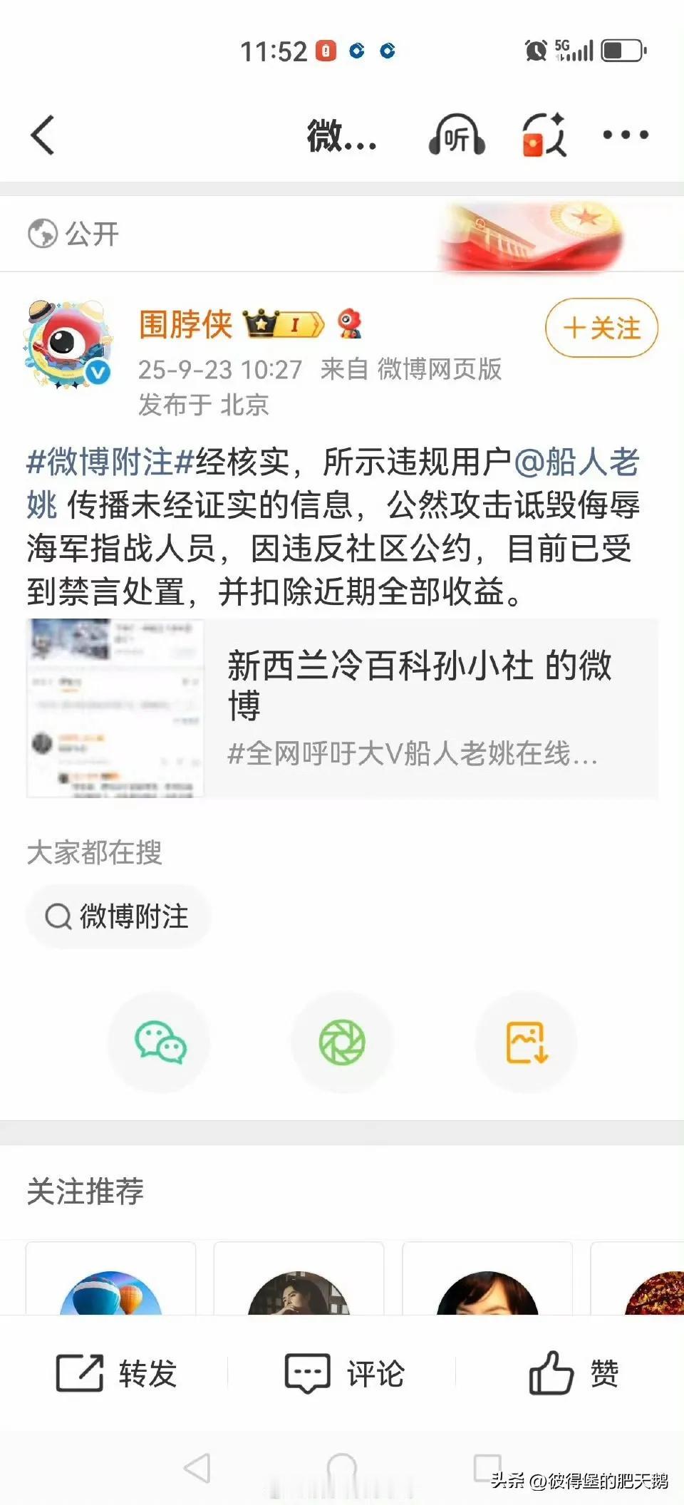全网呼叫船人老姚，赶快的，出来走两步。这几个货直播兑现承诺的时候到了，广大网友自