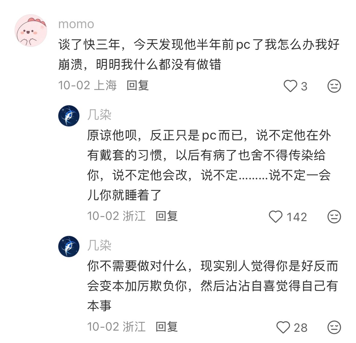 晚上睡不着跟男朋友聊了一下，突然觉得男生都好清醒啊，虽然有点失望但是更多的是震惊