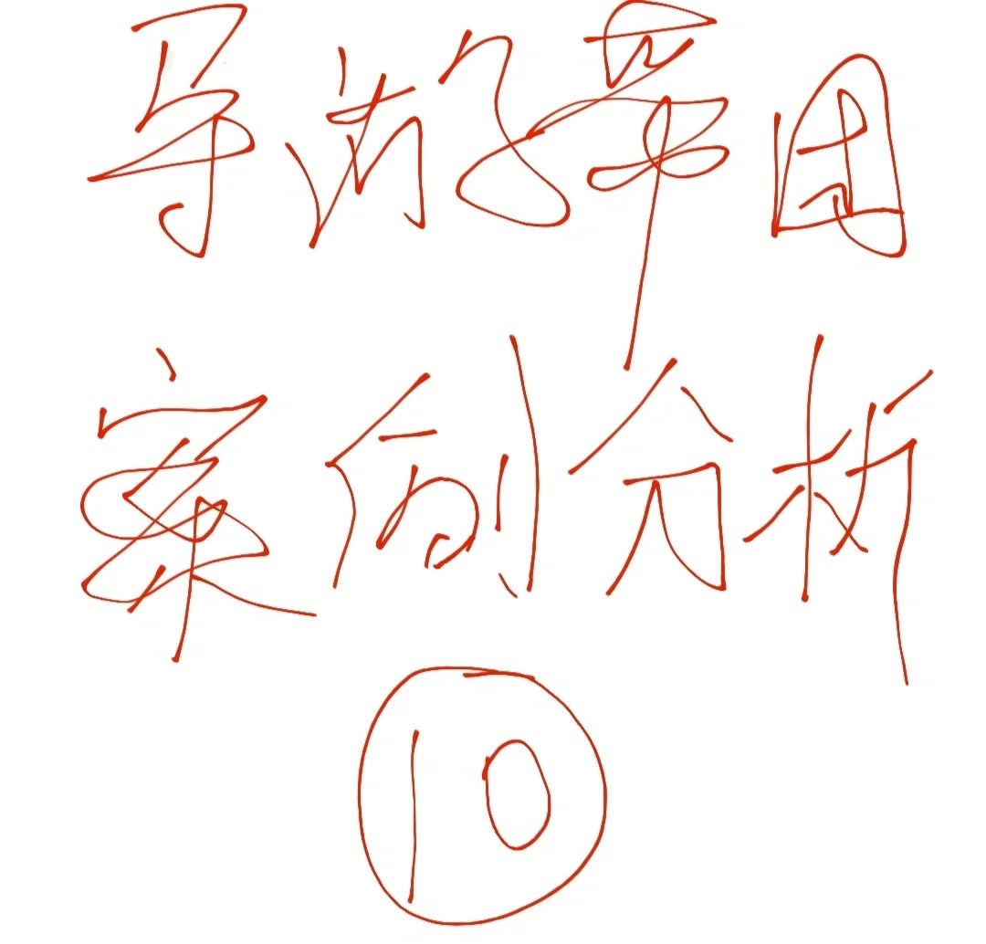 ❤️导游实际带团案例分析⑩