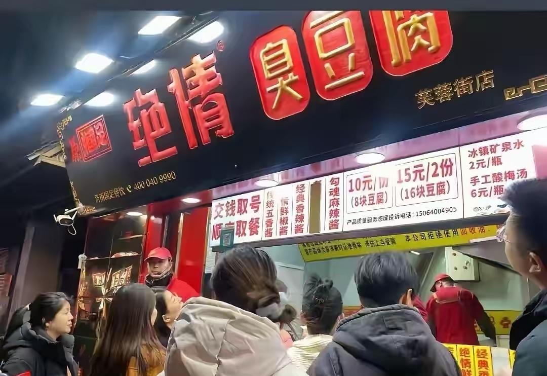 截至2026年3月1日，济南宽厚里“绝情臭豆腐”老板（姚平）现状如下：
这位李师