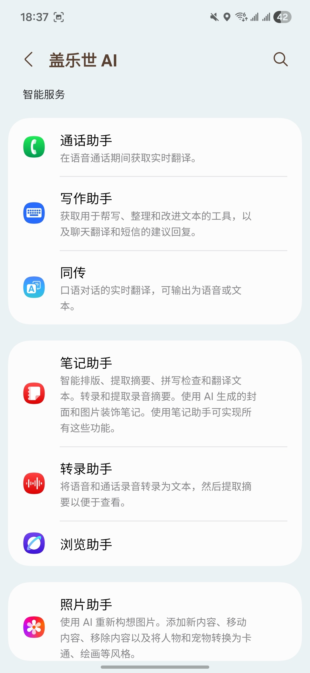 手机AI功能真的是刚需吗 这种问题就是个废话？ 智能手机早期的时候智能手机是刚需