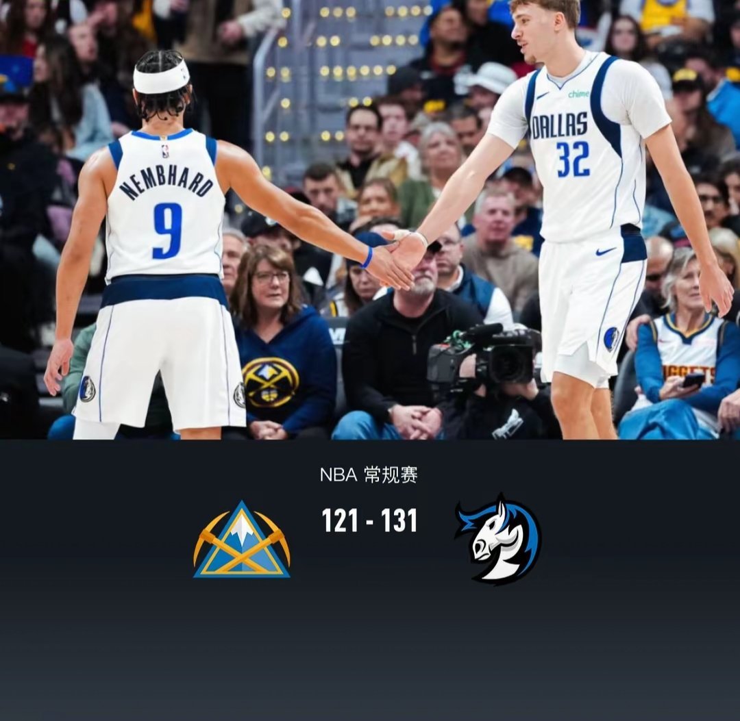 独行侠131-121逆转掘金，安东尼-戴维斯32+13，弗拉格24分男篮篮球 北