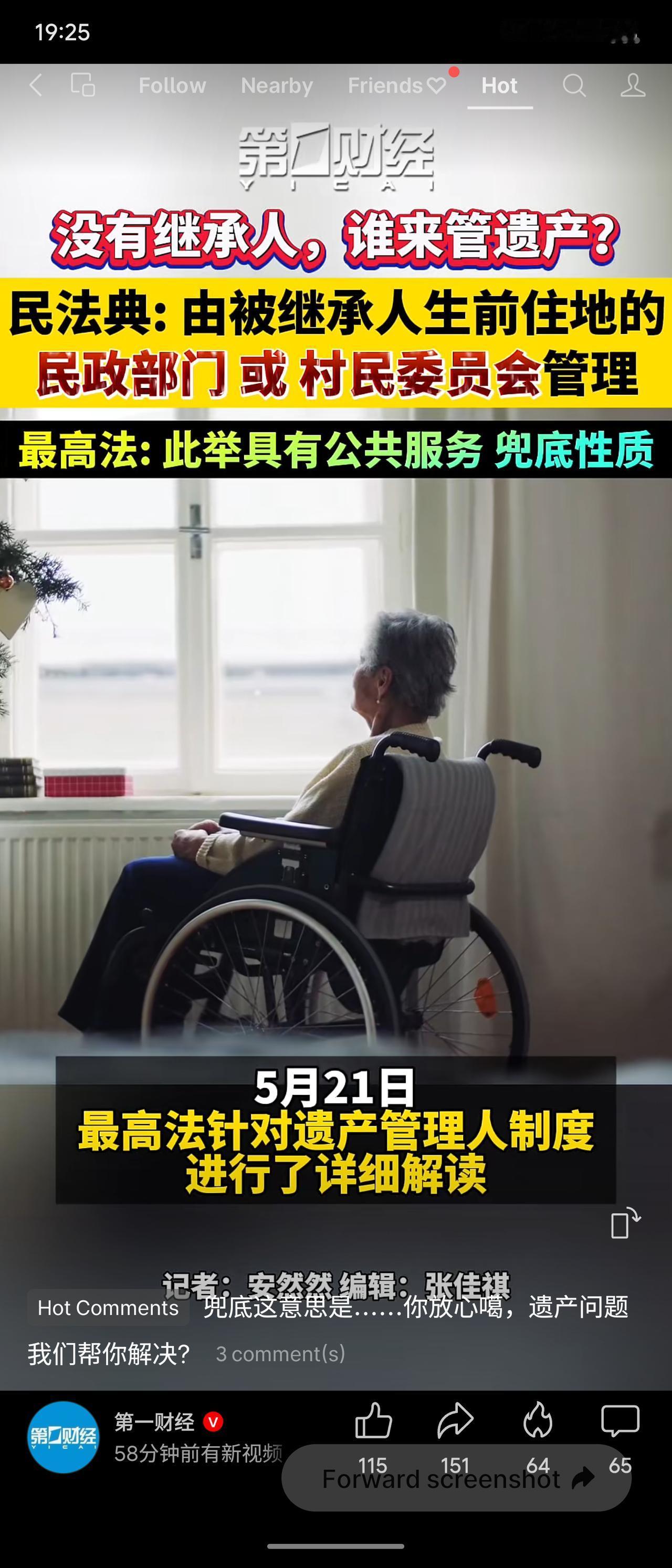 根据《民法典》第1145条，若被继承人没有继承人或全部放弃继承，由其生前住所地的