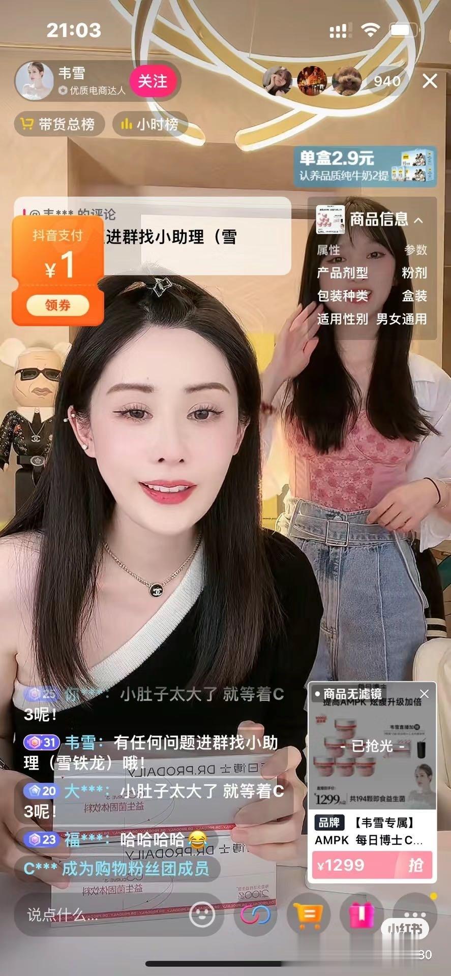 韦雪播了一天 好努力啊 ​​​