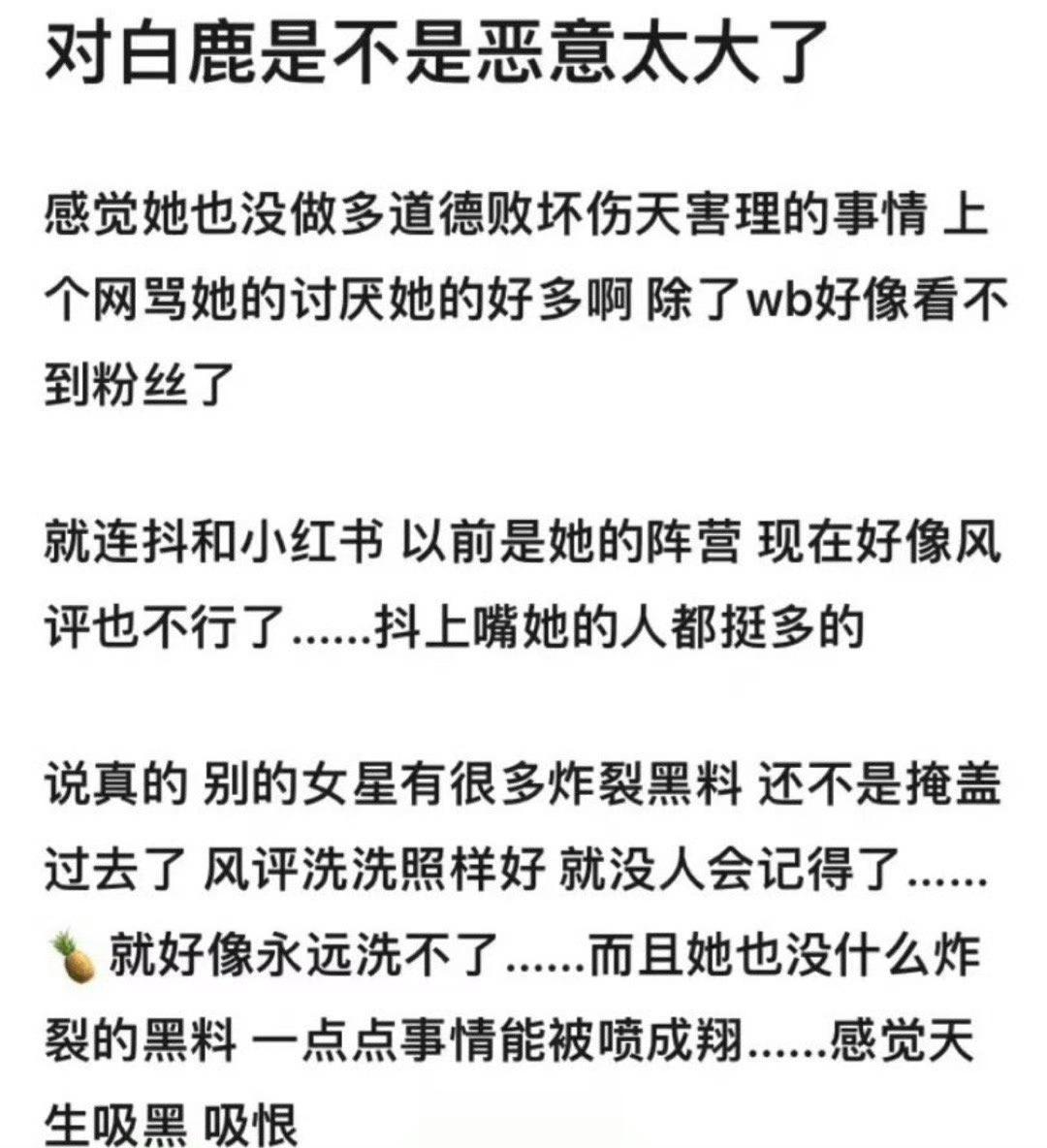 因为有多大舞台出多大洋相呗，多播几部剧她那些靠yx贴给自己的人设还得崩[傻眼][