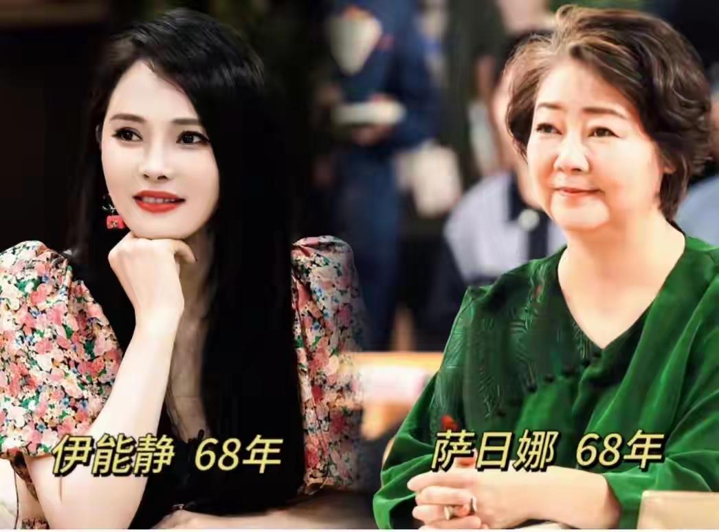 让人大吃一惊！伊能静和萨日娜居然是同龄人？！

 一个在综艺里穿着粉裙子娇滴滴自