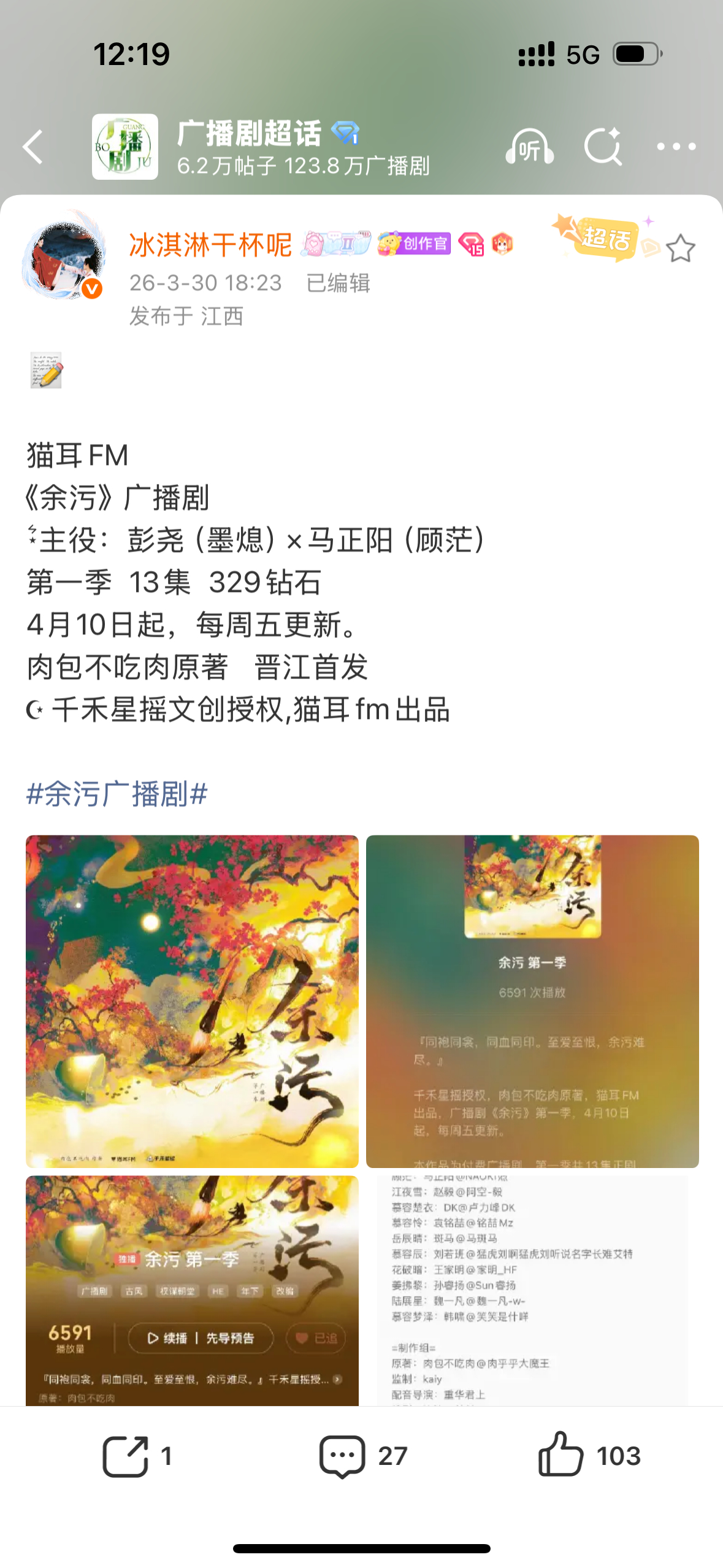 马阳阳新粮～～～余污广播剧 彭尧（墨熄）×马正阳（顾茫） 