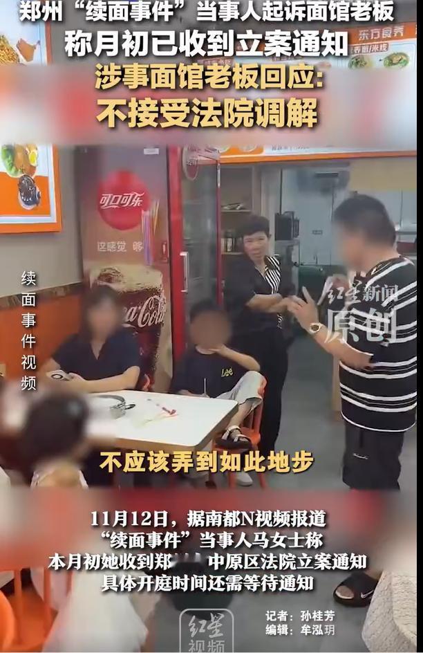 续面事件老板回应被女顾客起诉，不接受调解。其实，该事件之所以反转，很大程度上取决